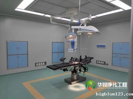 聊城医院净化工程:层流手术室净化工程解决方案